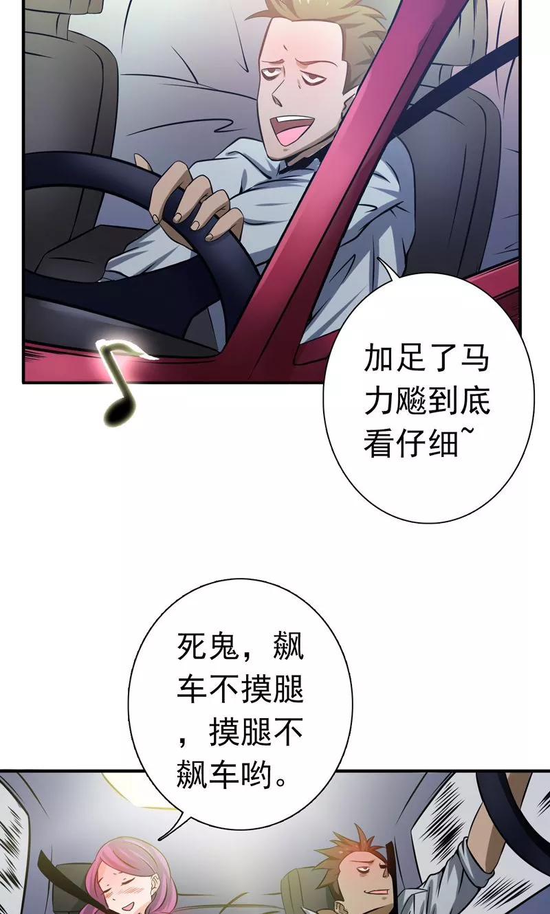 地府电影大全漫画,第168话 四大天王5图