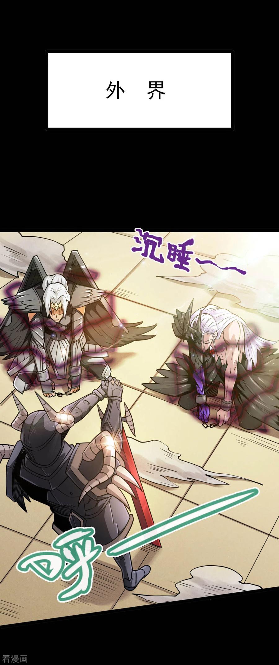 地府我开的漫画免费下拉式阅读漫画,第618话 暗影背刺2图