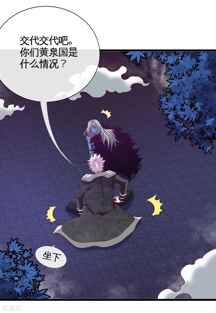 地府我开的小说笔趣阁漫画,第540话 走迷宫的正确姿势4图