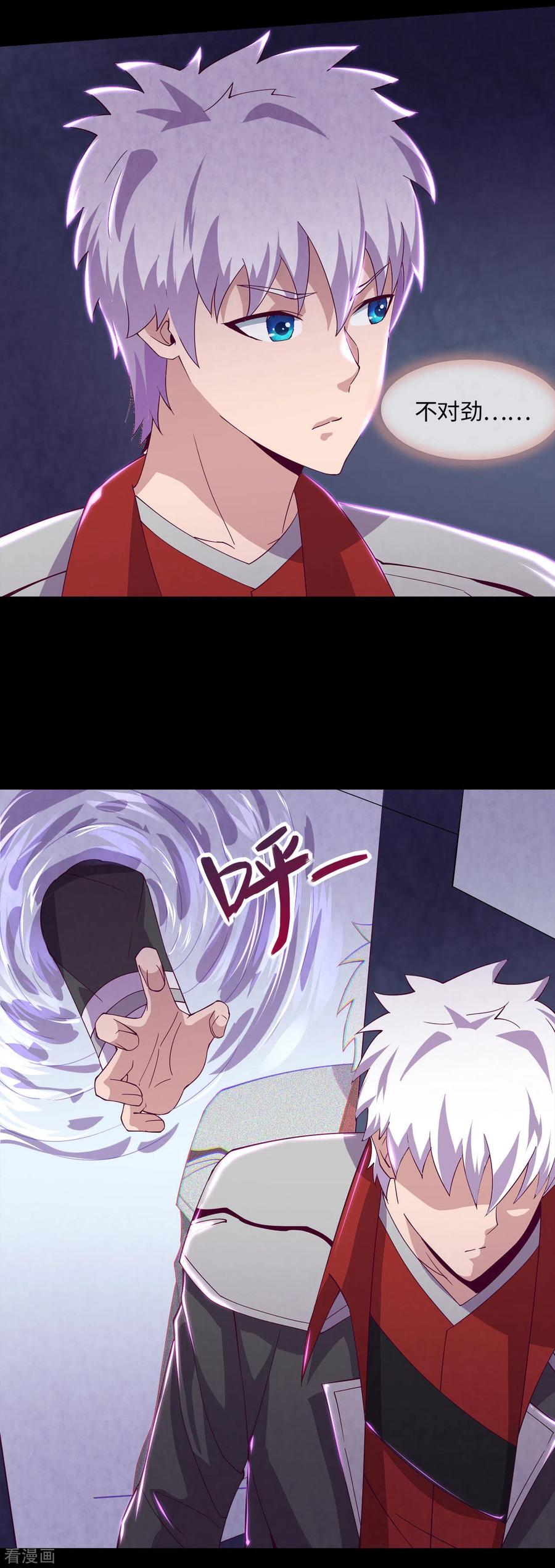 地府我开的人物简介漫画,第554话 镜中世界5图