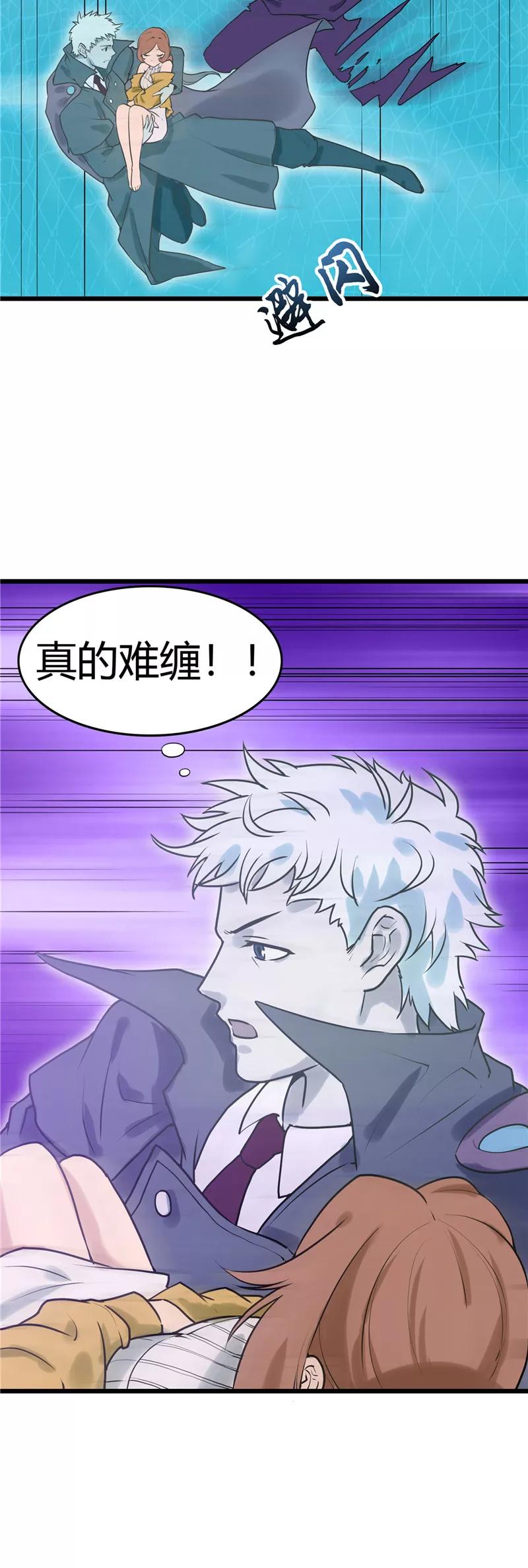 地府我开的漫画免费版漫画,第286话 出了什么问题？4图
