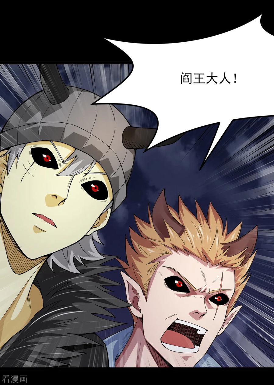 地府神仙和天庭神仙漫画,第580话 持剑重现4图