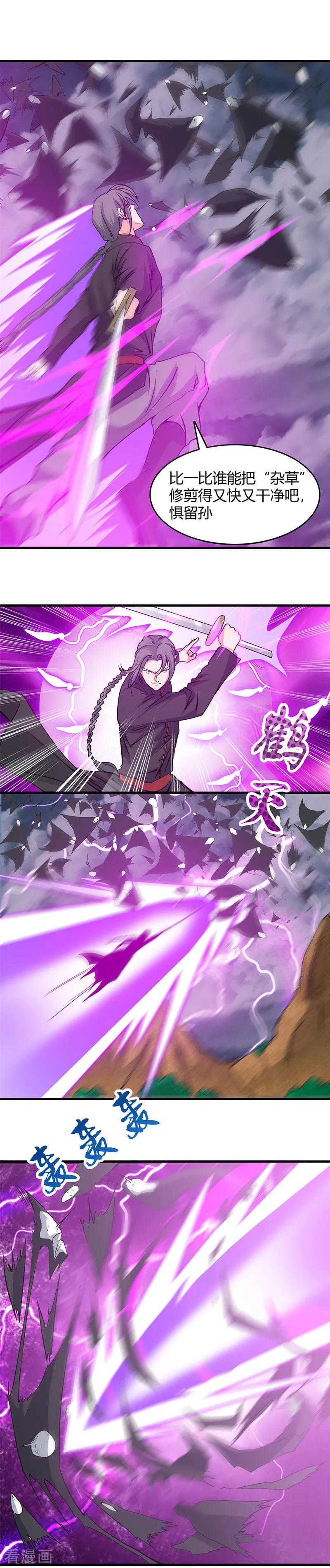 地府我开的漫画下拉式免费观看漫画,第296话 神府的另一天5图