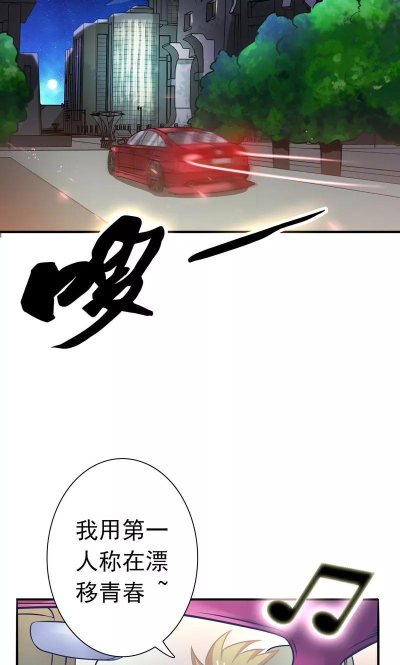 地府电影大全漫画,第168话 四大天王4图