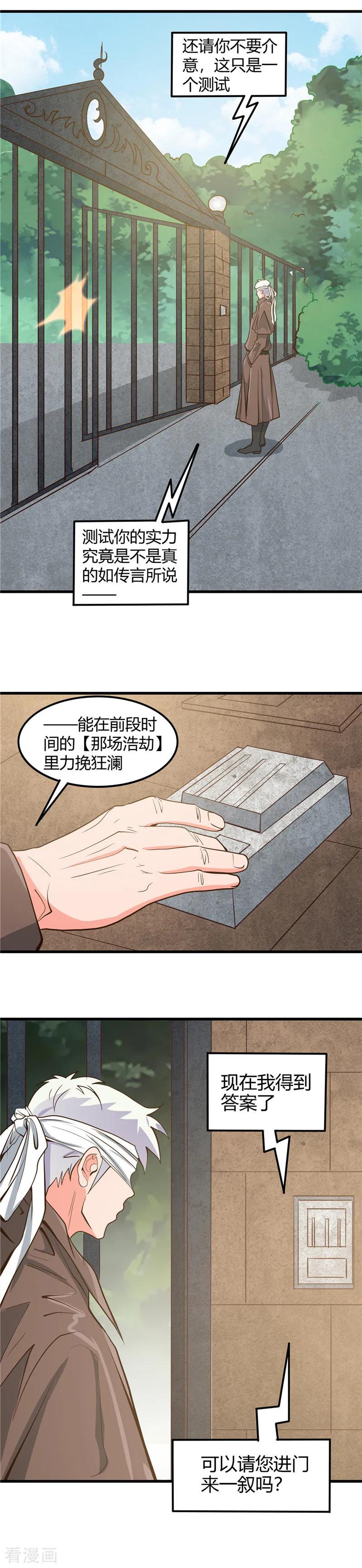 地府我开的漫画在线漫画,第328话 你在考验一个神？3图
