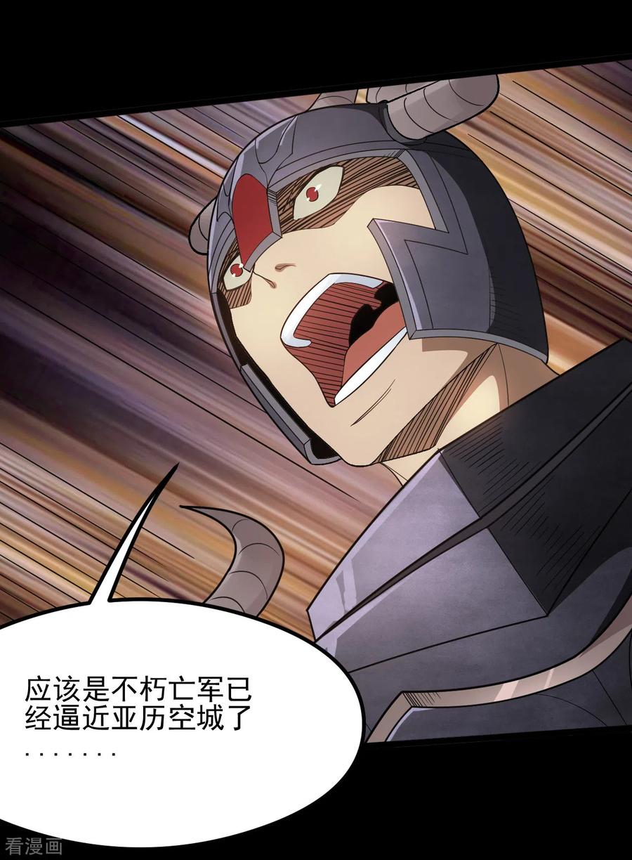 地府我开的漫画免费版漫画,第643话 来自墨子的帮助2图