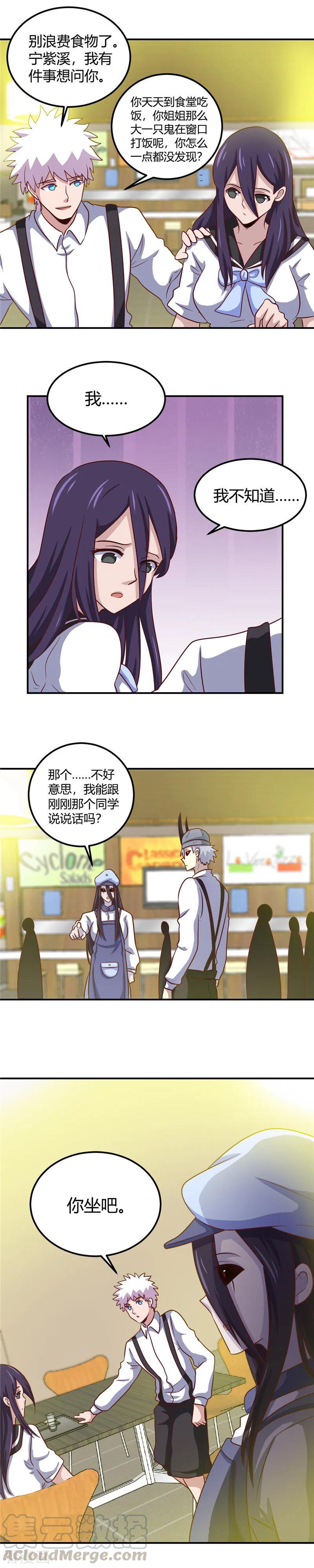 地府我开的免费阅读漫画,第385话 至亲之人5图