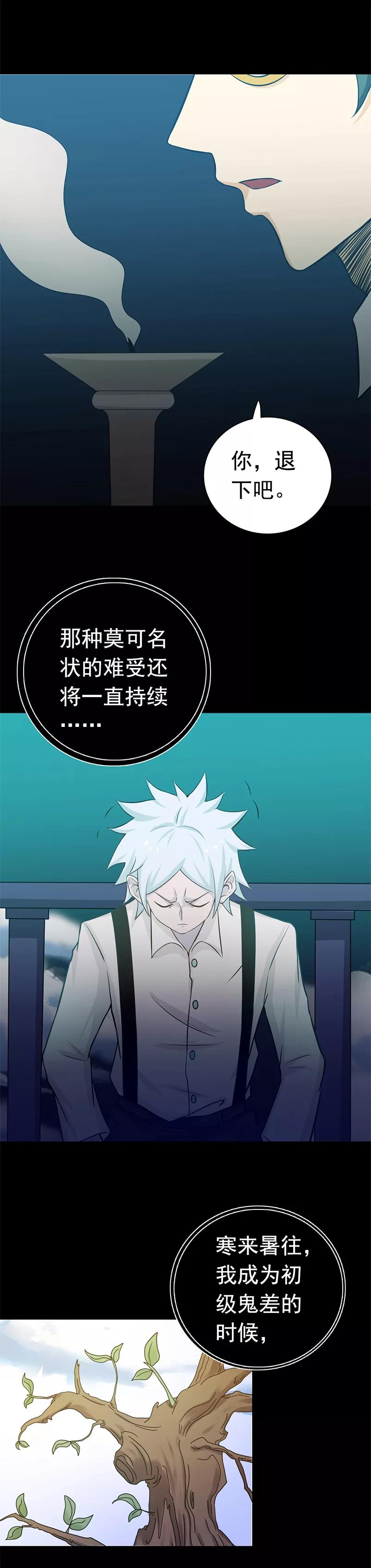 地府重临人间漫画,第239话 法门5图