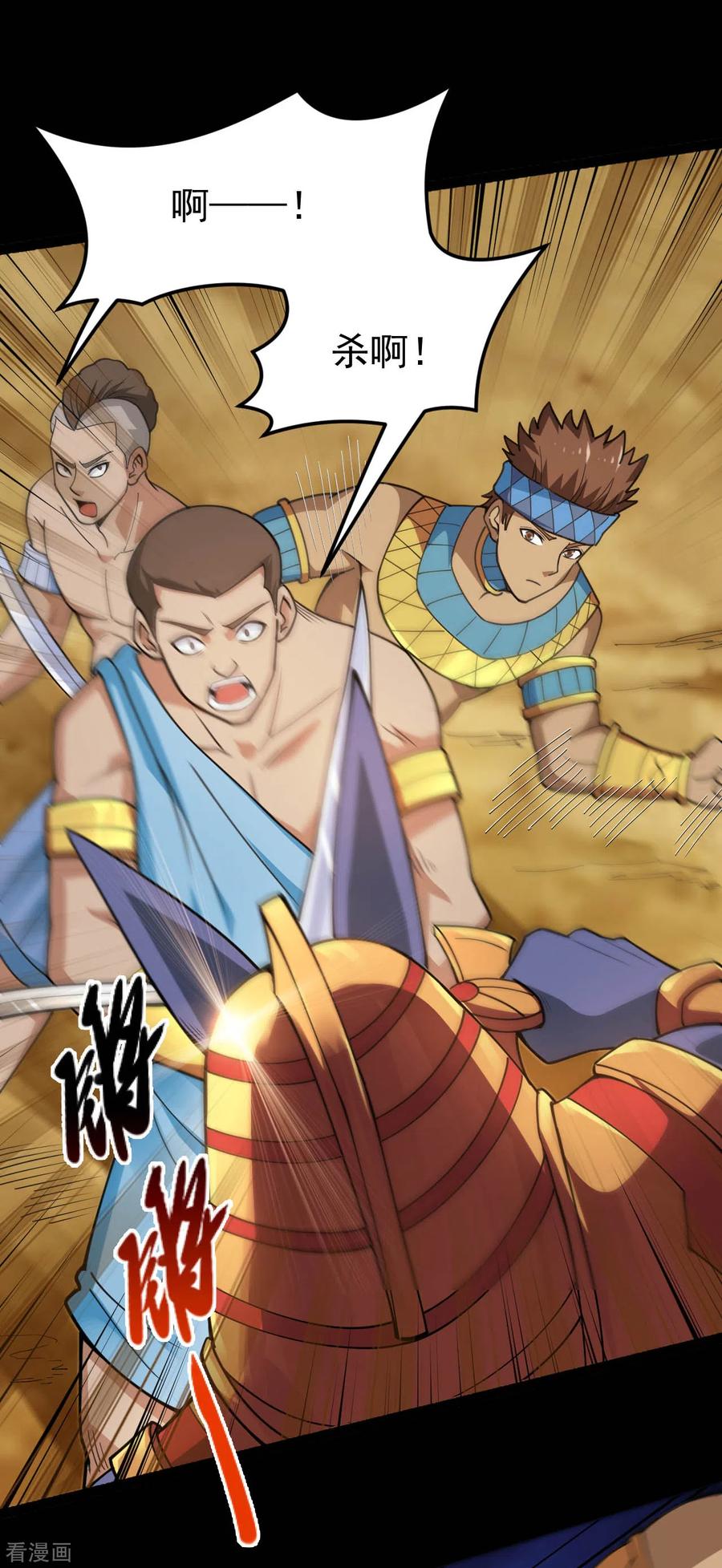 地府我开的漫画免费观看下拉式漫画,第597话 埃及王子4图