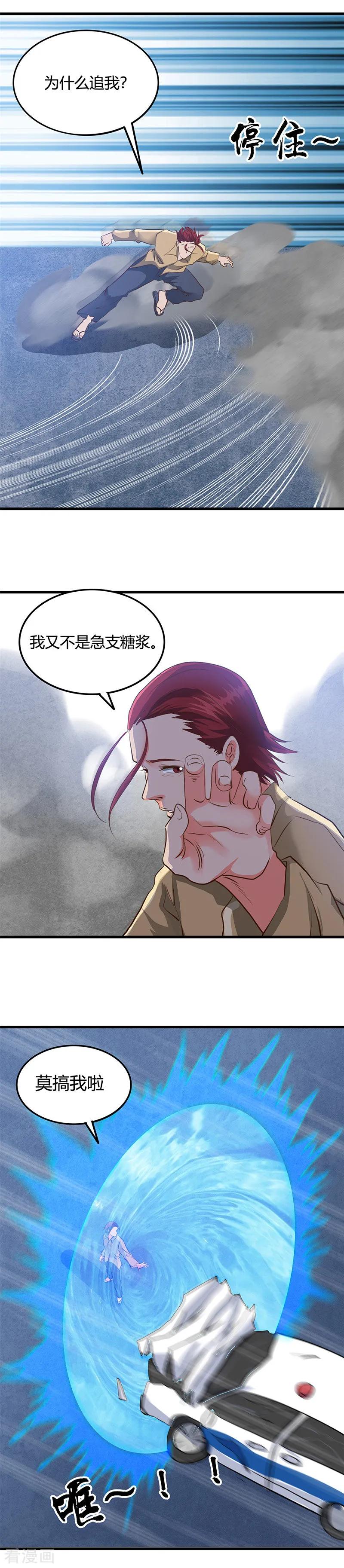 地府我开的漫画在线观看漫画,第341话 追寻爱犬的疯子4图