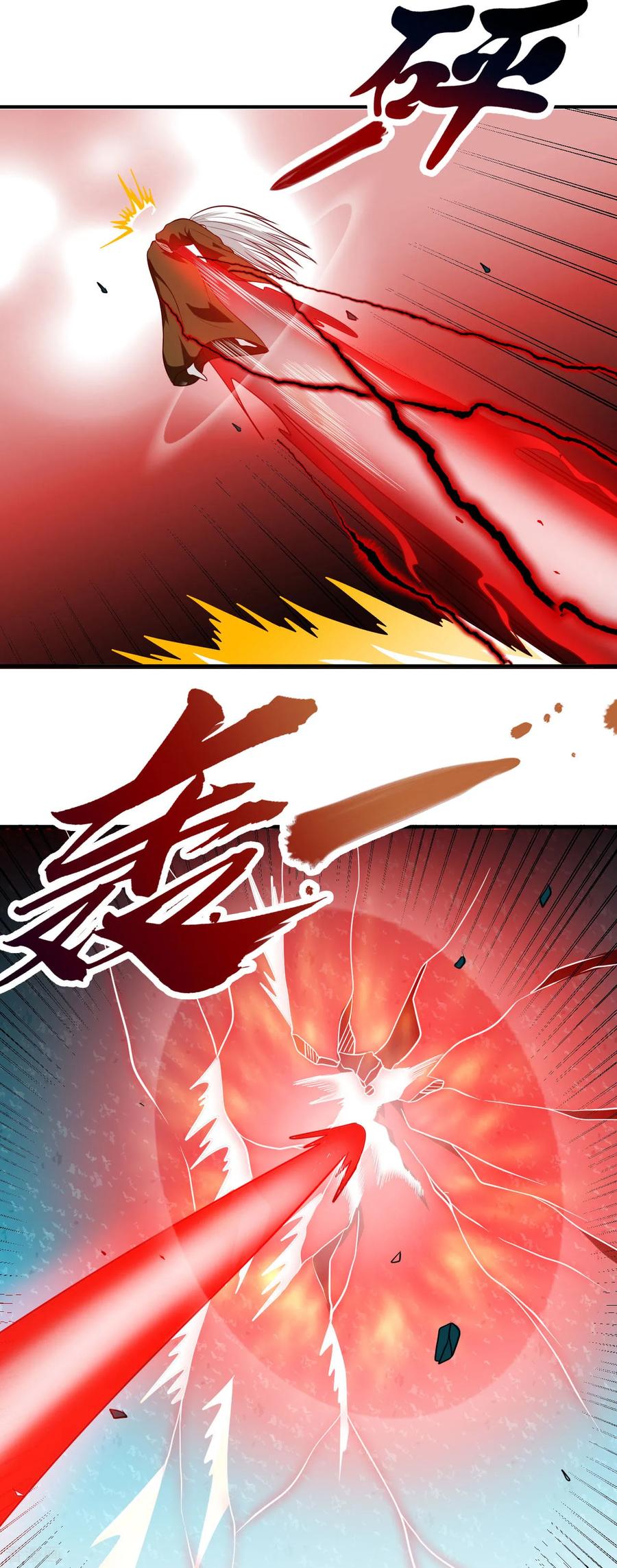 地府混江龙漫画漫画,第524话 镇压2图