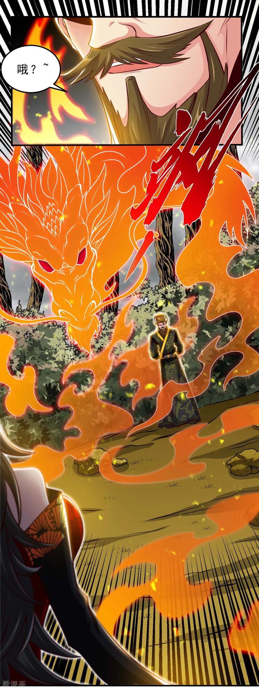 地府我开的小说txt下载漫画,第492话 炼狱结界2图