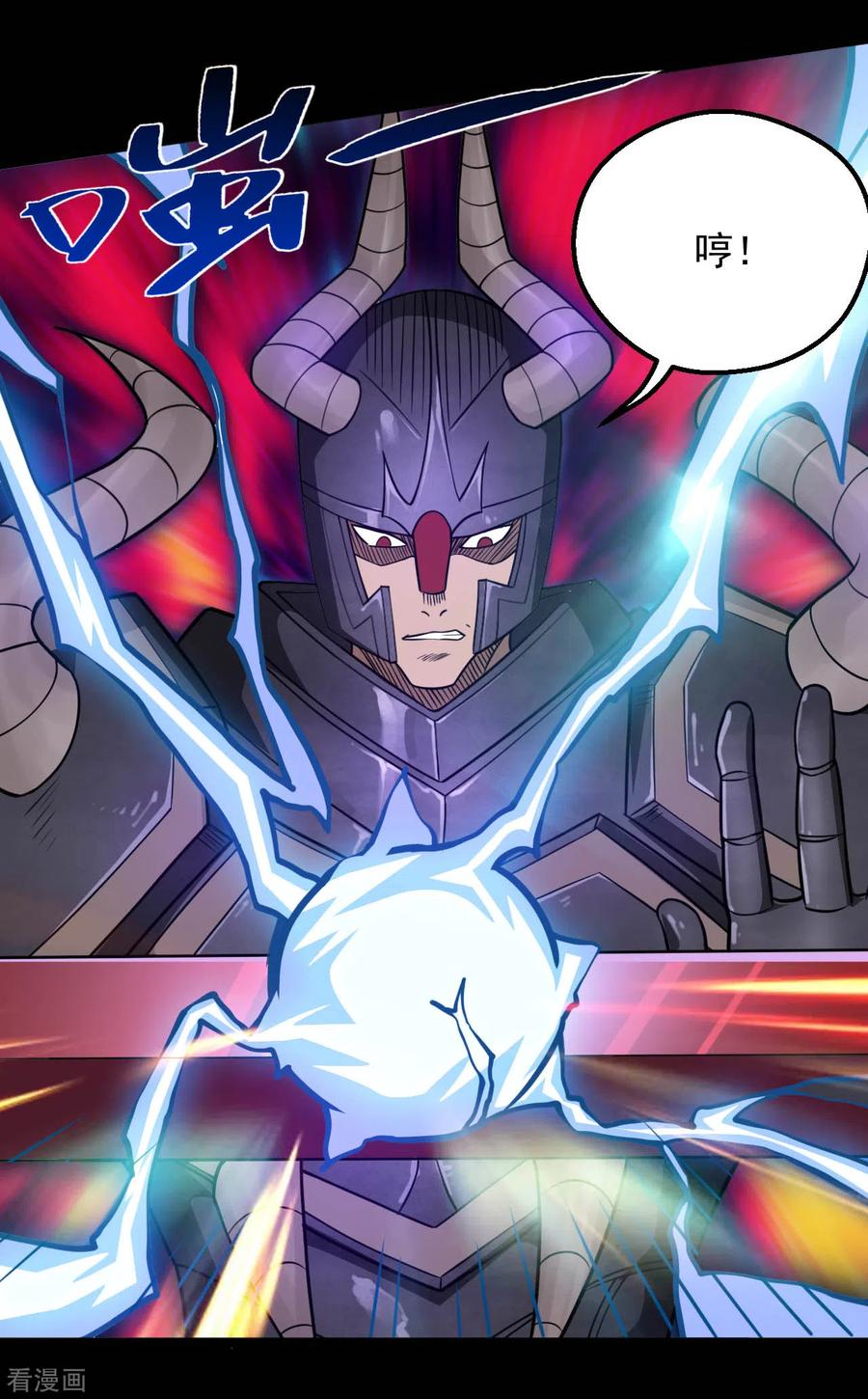 地府阎王电影漫画,第619话 还我父王！5图