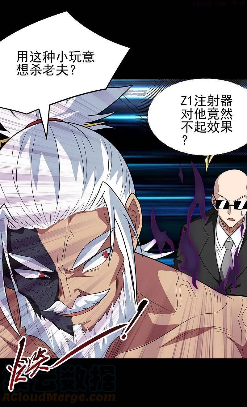 地府真正的老大漫画,第738话 杀神官，白起3图