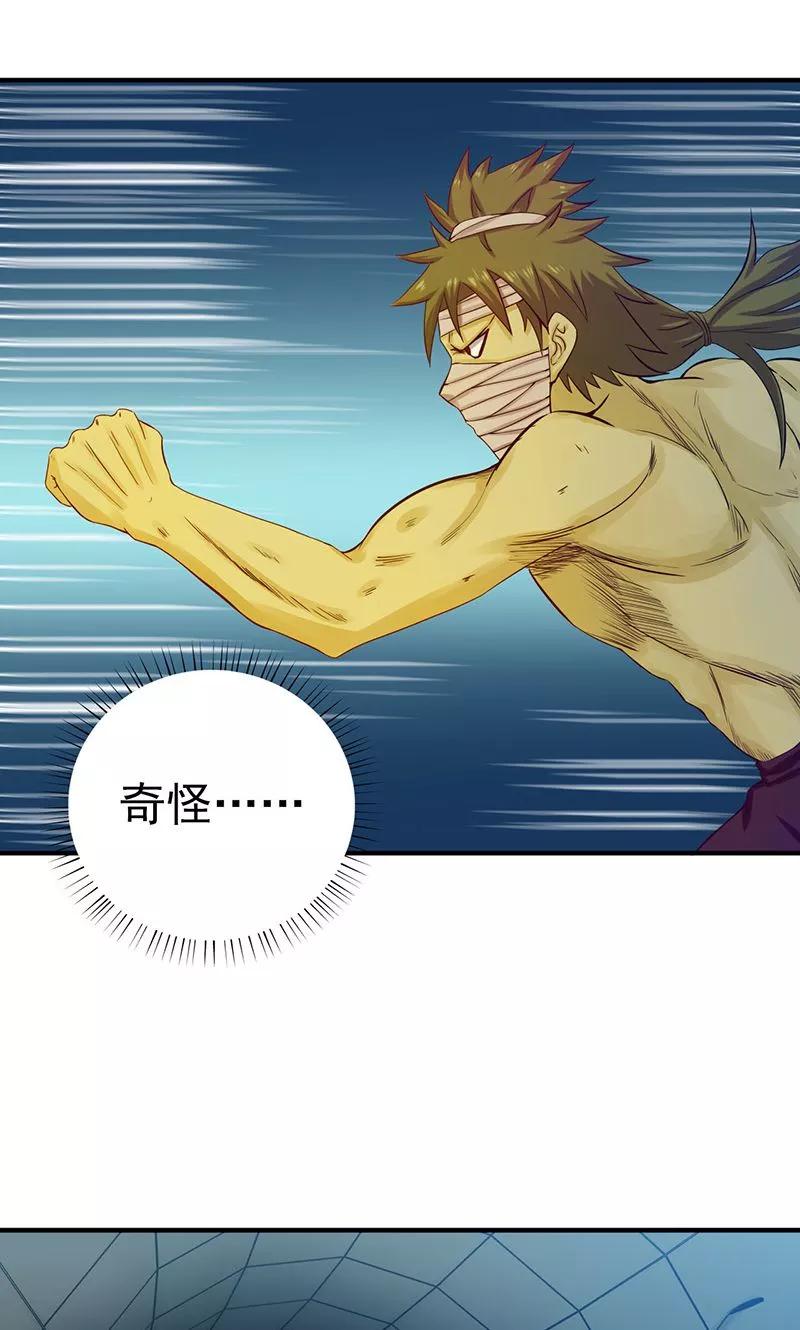 地府我开的漫画在线观看漫画,第214话 熟悉又陌生3图