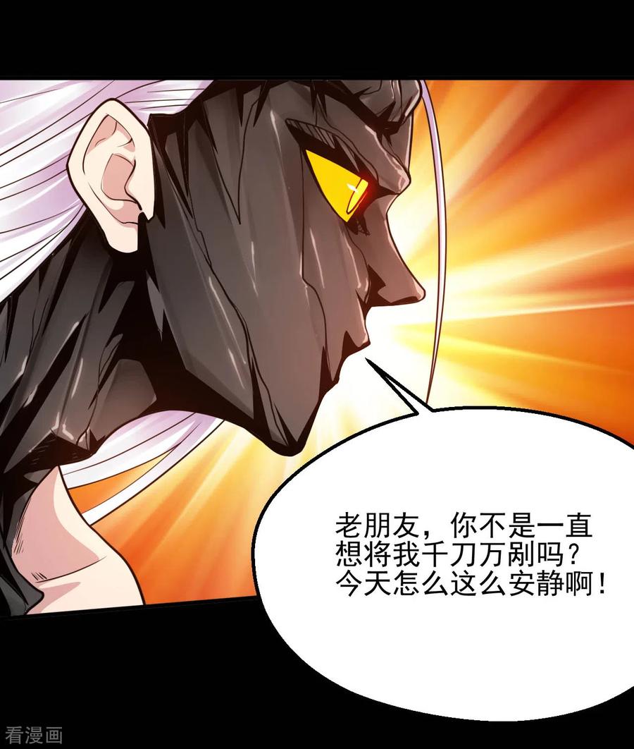 地府最强阴天子系统漫画,第625话 “老友”重逢5图