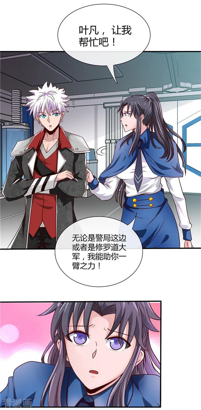 地府阎王电影漫画,第498话 龙牙遇袭3图