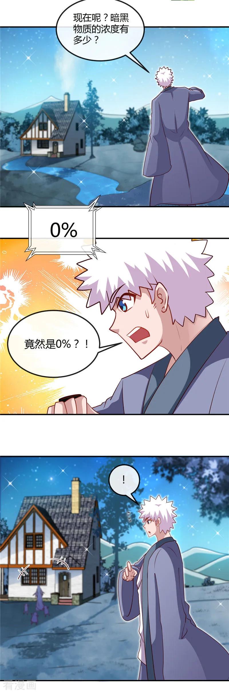 地府我开的漫画下拉式6漫画漫画,第460话 他的愿望4图