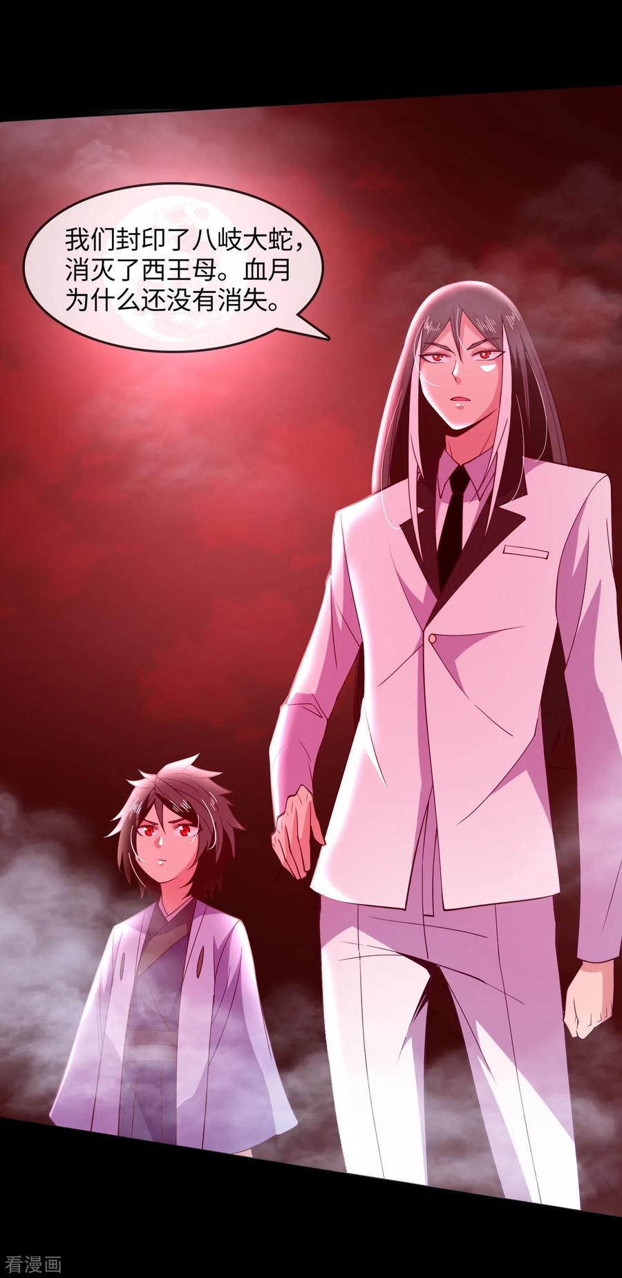 地府我开的有声漫画,第569话 人类恶5图