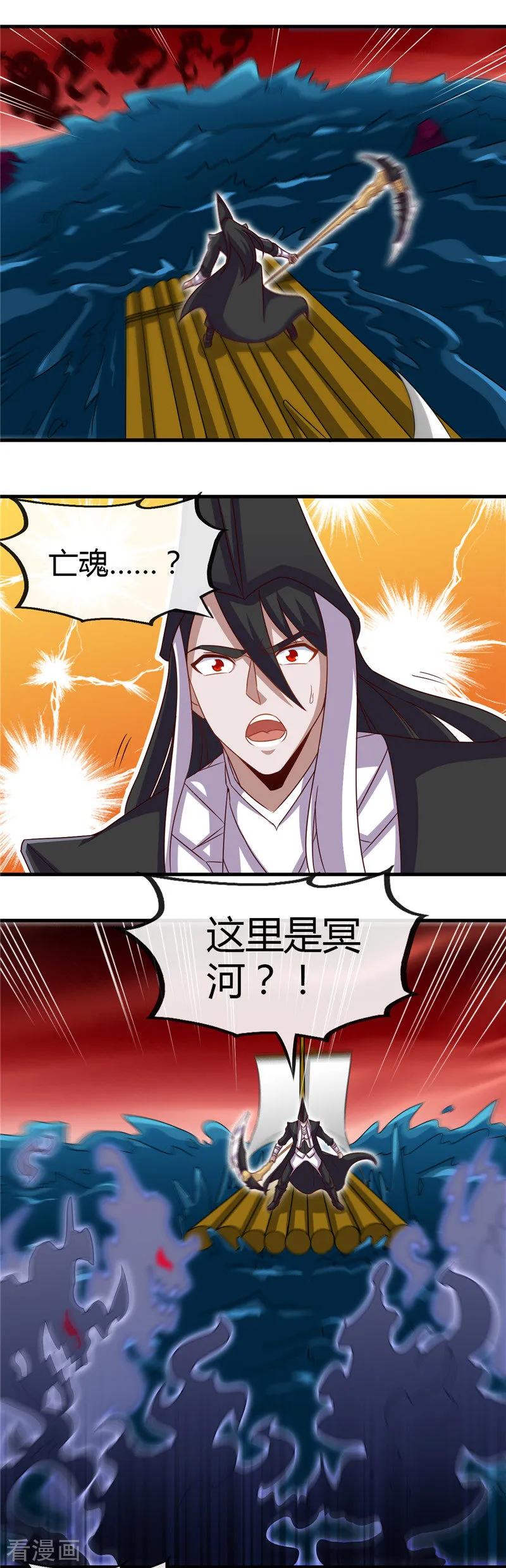 地府我开的小说漫画,第453话 摆渡人和蛇发女妖4图