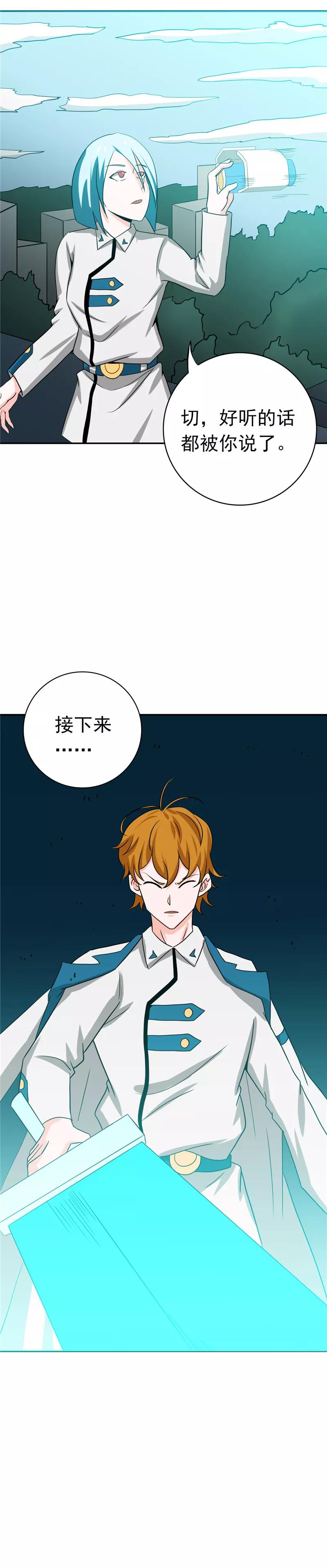 地府我开的小说百度百科漫画,第266话 死斗35图