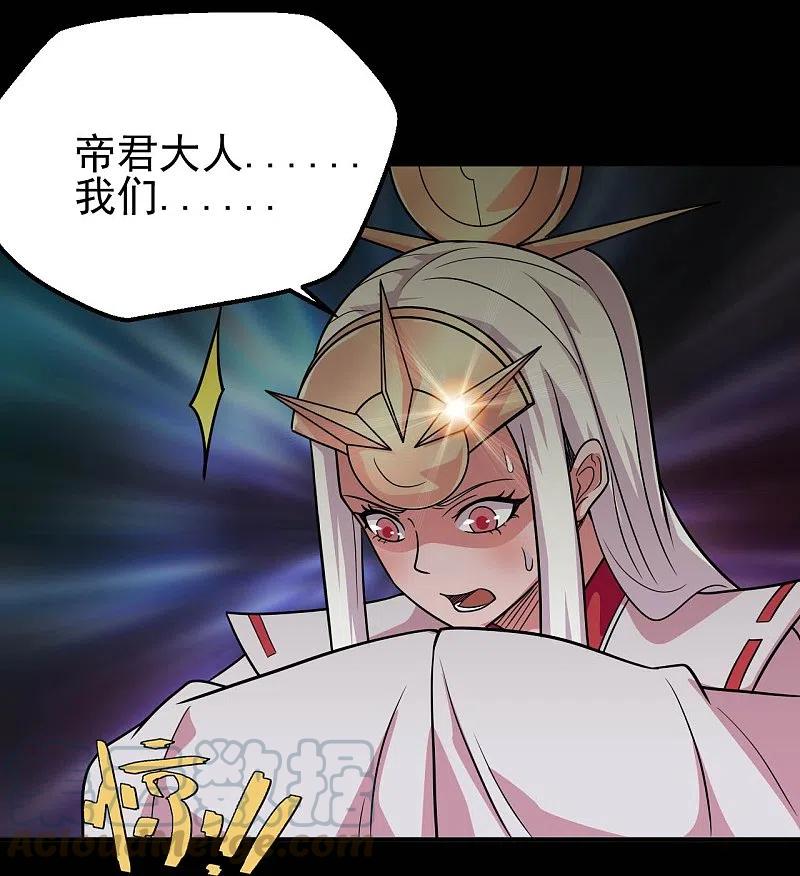 地府我开的漫画为什么不更新了漫画,第711话 你太笨！5图