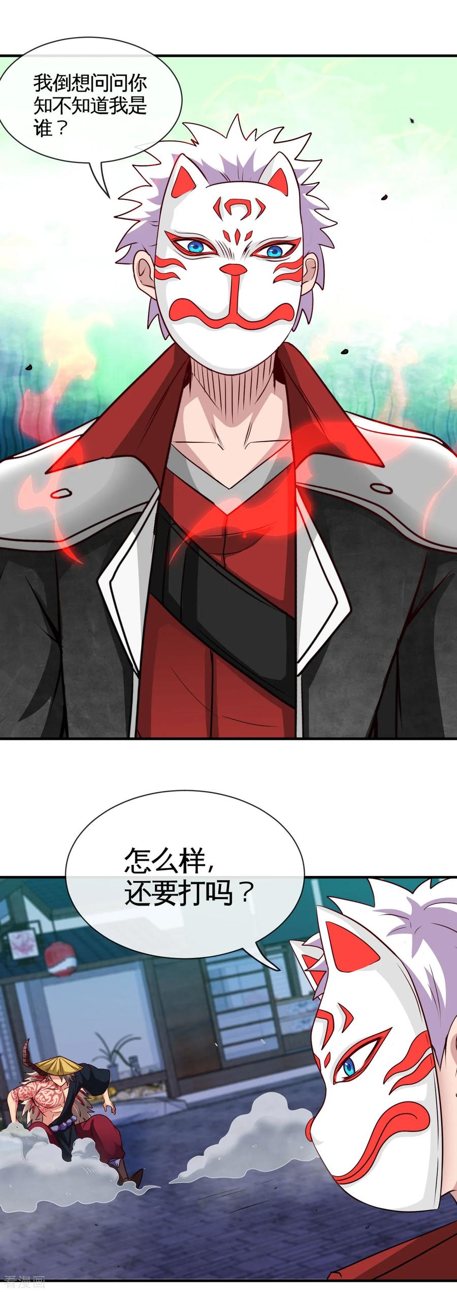 地府我开的漫画在线观看漫画,第536话 别喝假酒5图