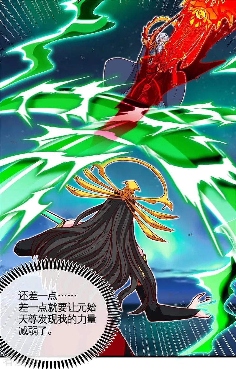 地府我开的漫画免费版漫画,第521话 11大于24图