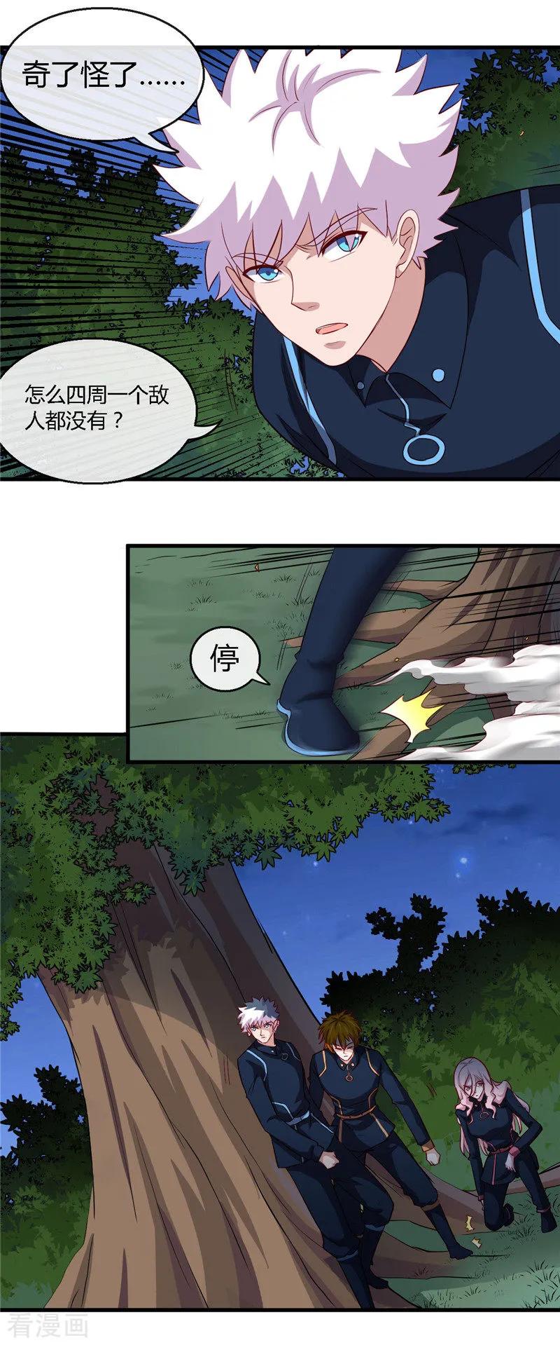地府阎王电影漫画,第408话 康氏潜入4图