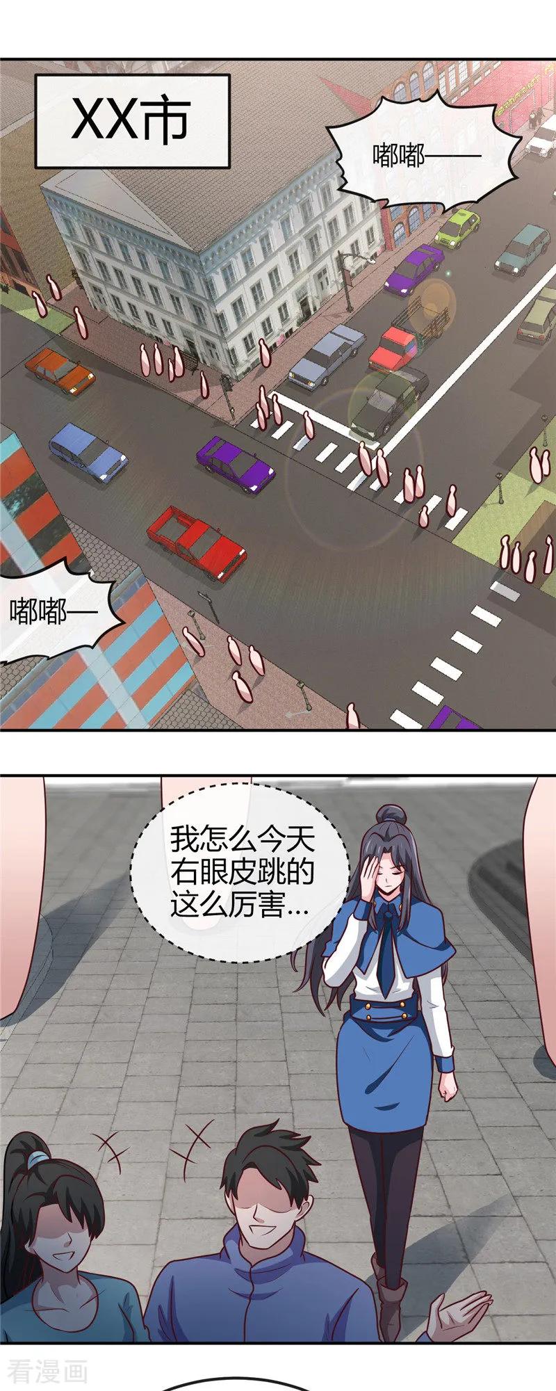 地府也疯狂小说漫画,第415话 另一个地球2图