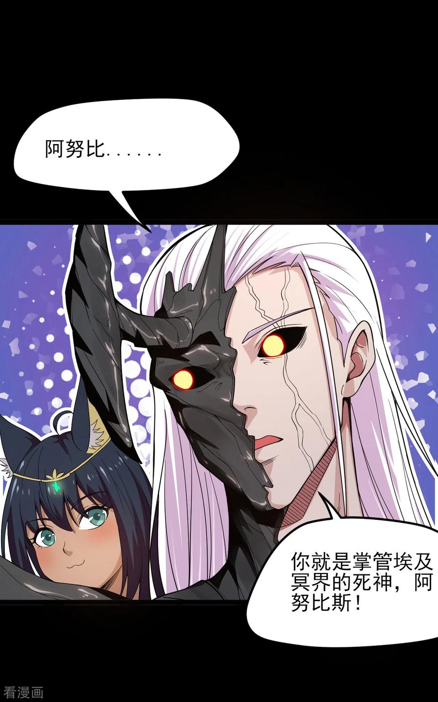 地府我开的漫画免费下拉式阅读漫画,第590话 烤猫2图