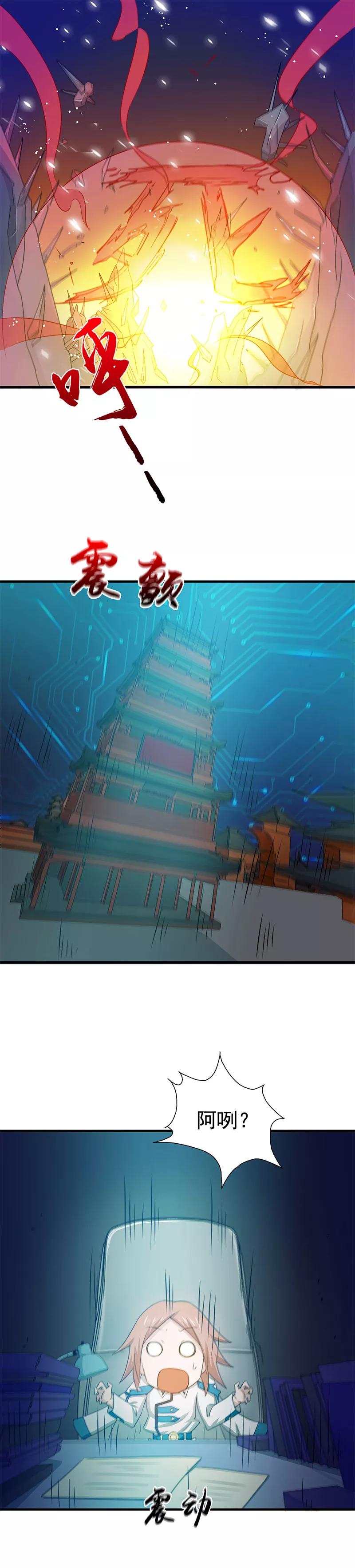 地府我开的有声小说免费漫画,第233话 食气鬼2图