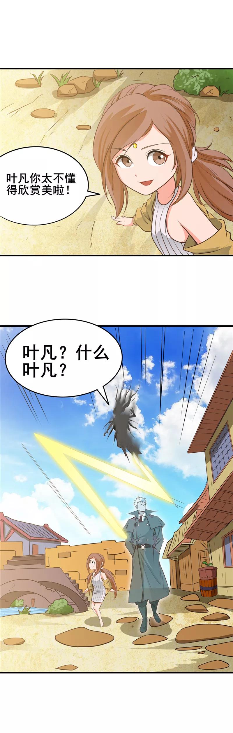 地府我开的有声小说免费漫画,第275话 剪刀石头布4图