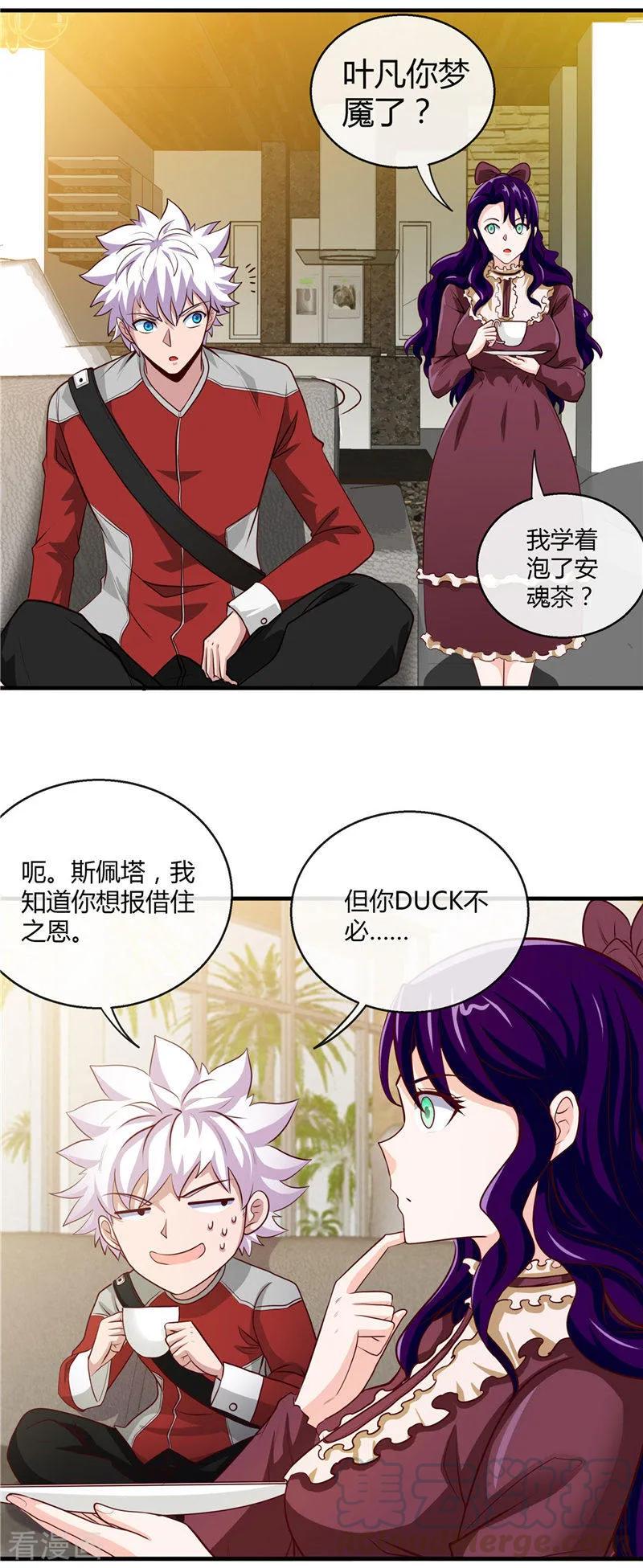 地府我开的免费阅读下拉式漫画,第500话 哪吒归来3图
