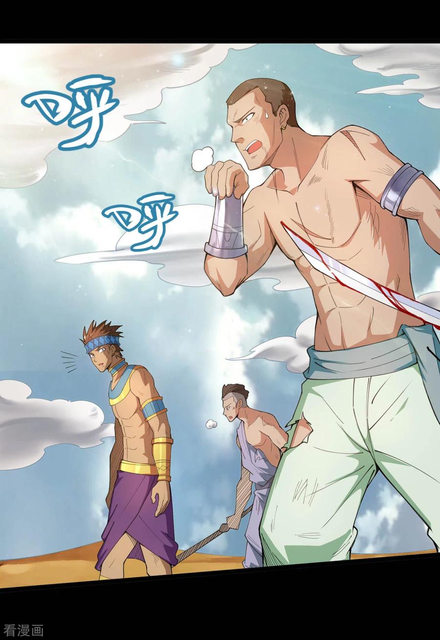 地府阎王电影漫画,第598话 最恐怖的地方？4图