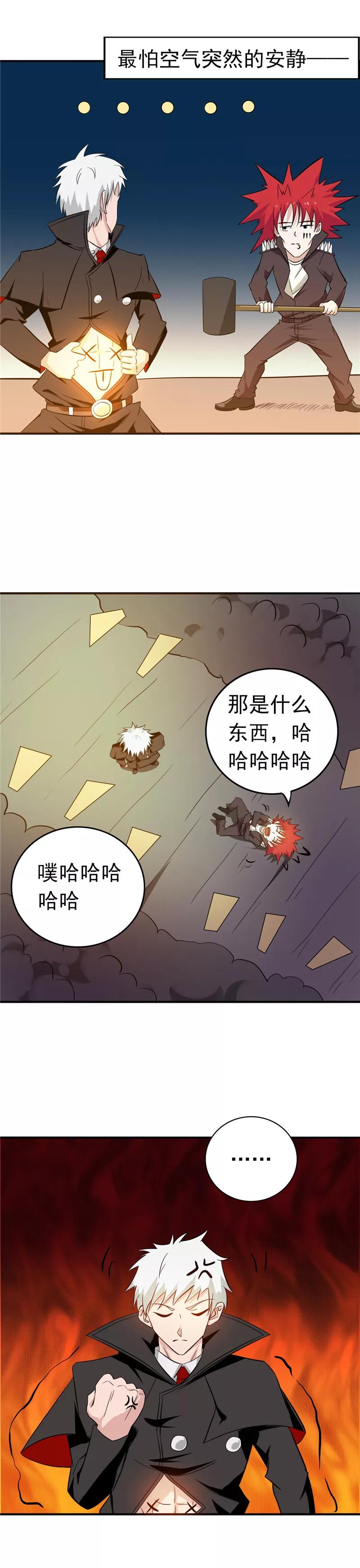 地府我开的小说百度百科漫画,第257话 静学姐2图