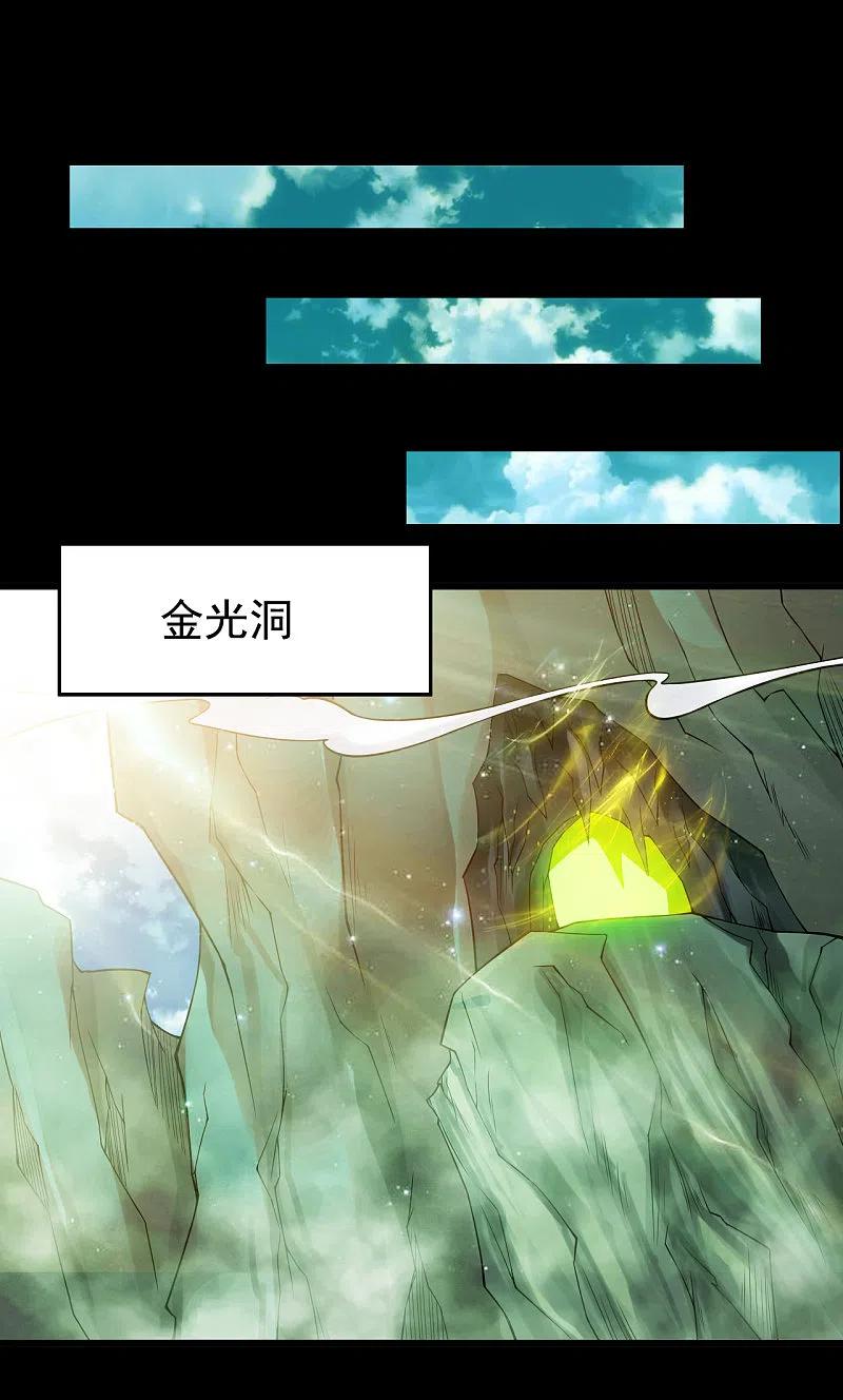 地府我开的漫画免费观看下拉式漫画,第703话 罪魁祸首2图