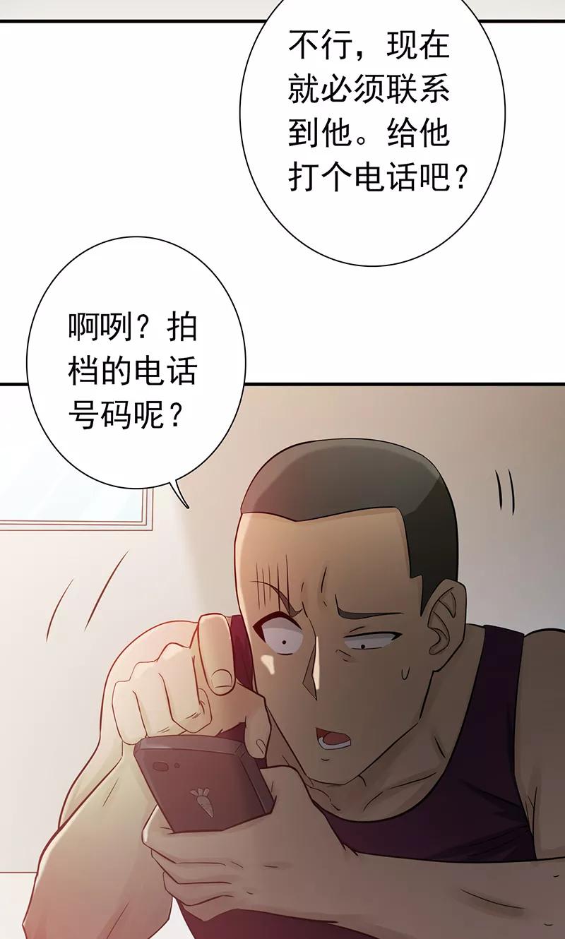 地府我开的小说笔趣阁漫画,第207话 疾病之神4图