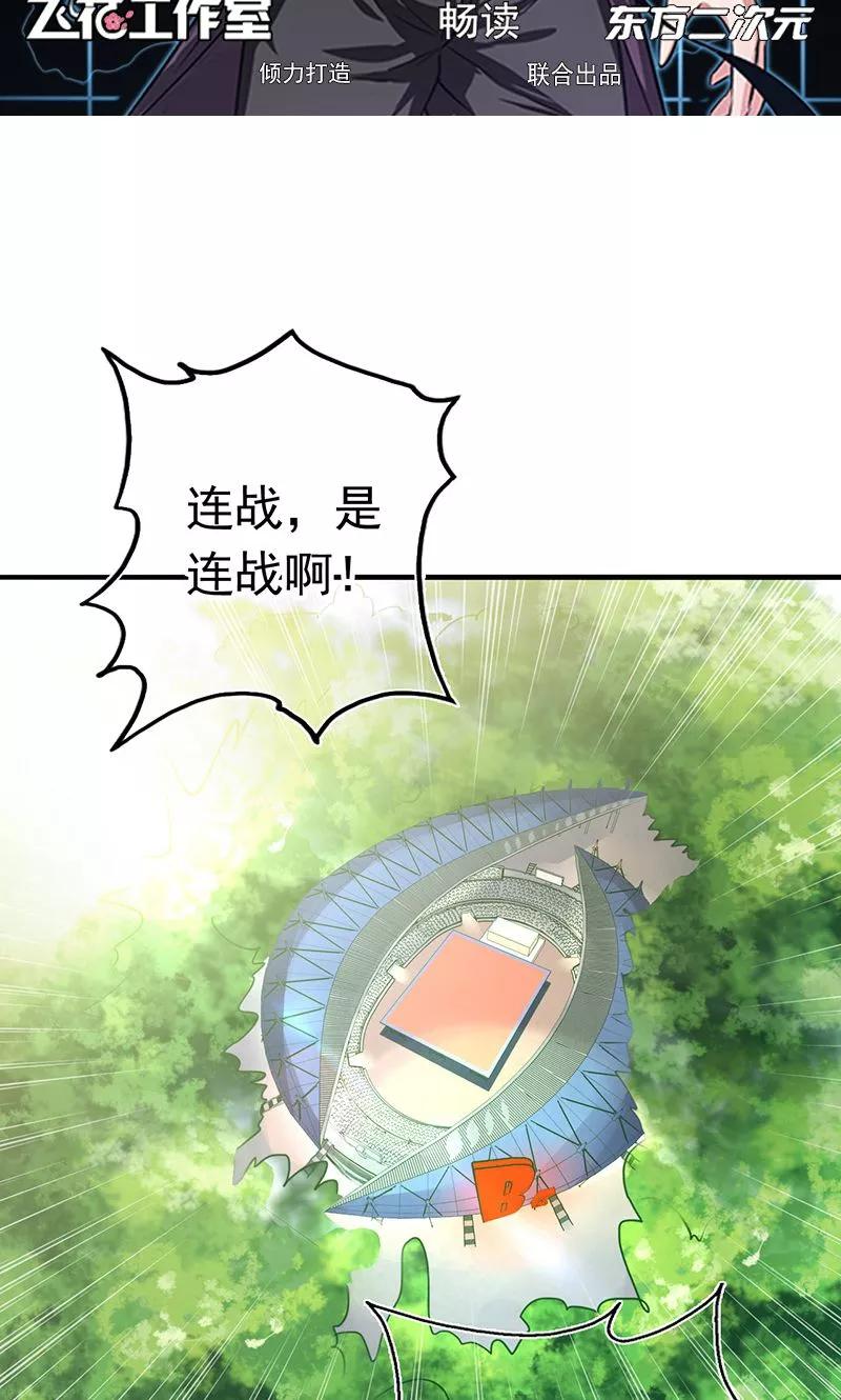 地府我开的漫画免费下拉式漫画,第142话 墨氏2图