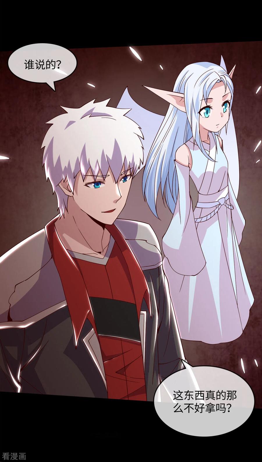地府我开的男主几个老婆漫画,第558话 剑灵？干翻不就完事了5图