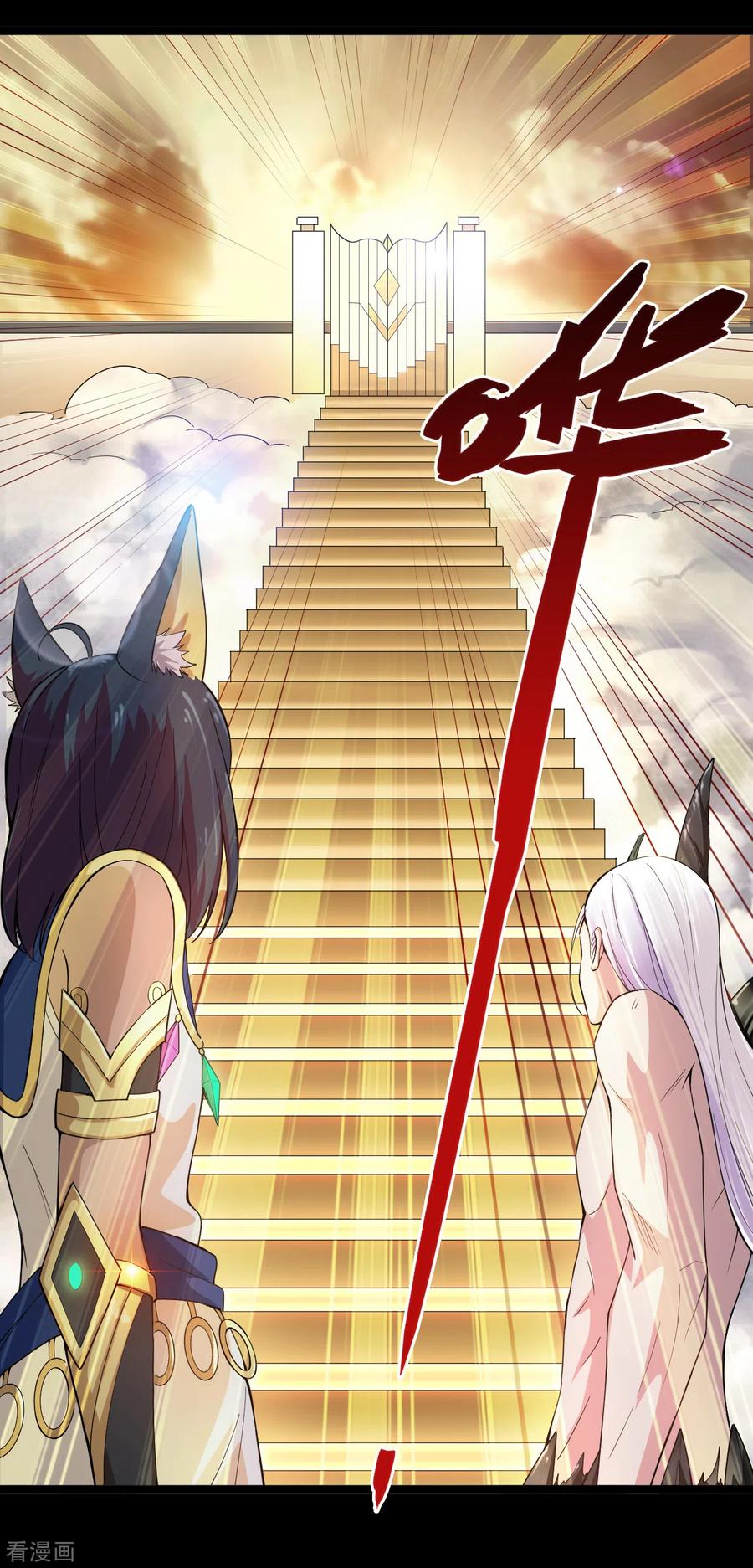 地府我开的女主是谁漫画,第594话 突如其来的变故3图