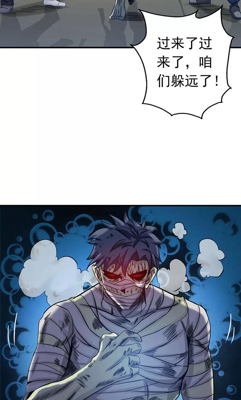 地府混江龙漫画漫画,第210话 纵横3图