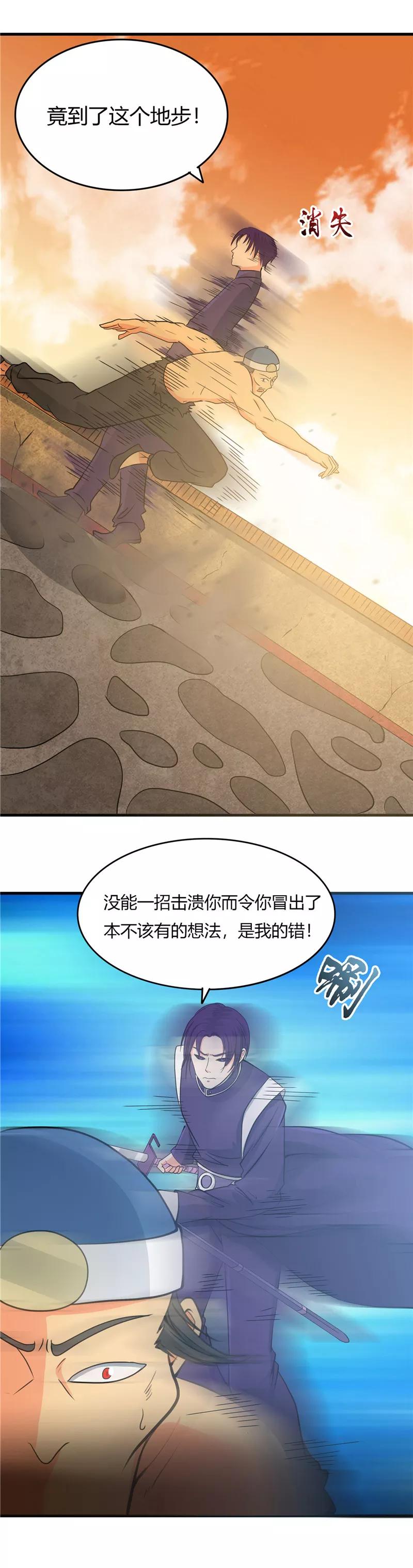 地府阎王电影漫画,第284话 熟悉的八部众5图