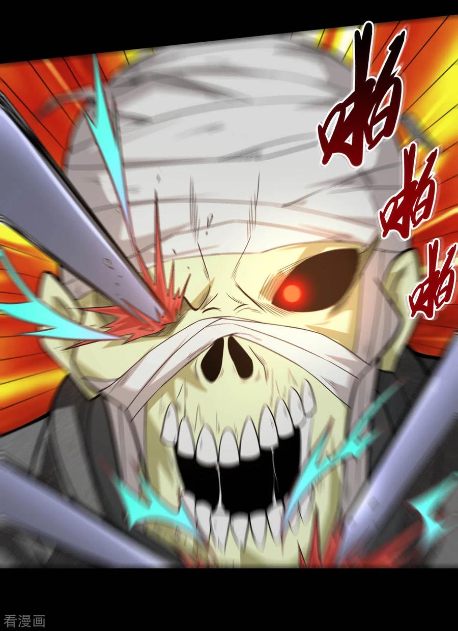 地府真正的老大漫画,第647话 托付于队友的信念2图