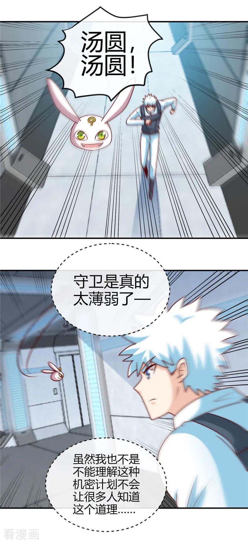 地府我开的漫画免费版漫画,第414话 谈判破裂2图