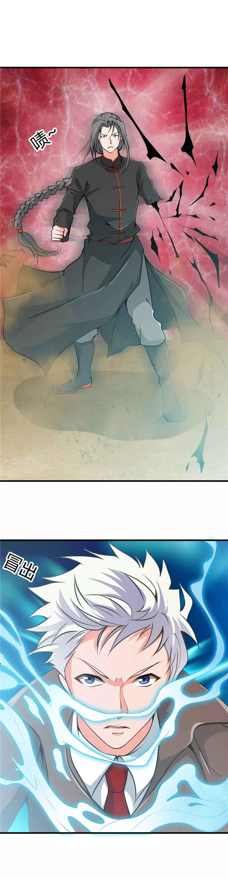 地府我开的漫画免费观看下拉式漫画,第278话 席位的背后2图