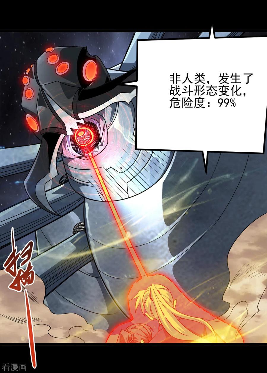 地府我开的漫画免费观看下拉式漫画,第686话 地府是什么4图