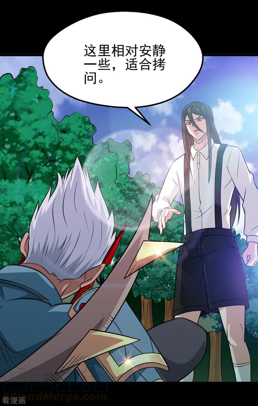 地府神仙和天庭神仙漫画,第697话 居心叵测5图