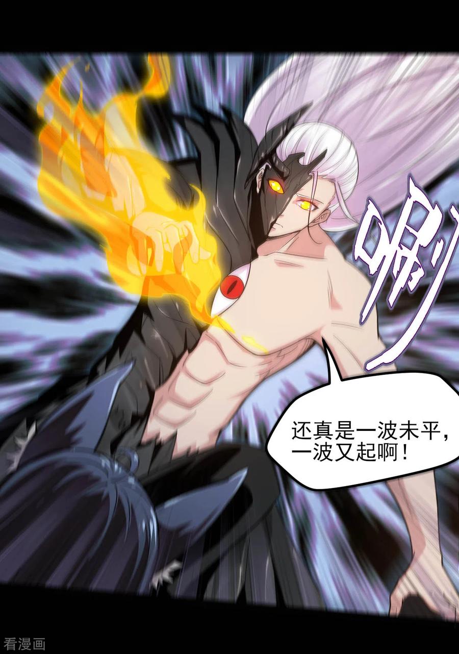 地府我开的女主角有几个漫画,第595话 一波又起4图