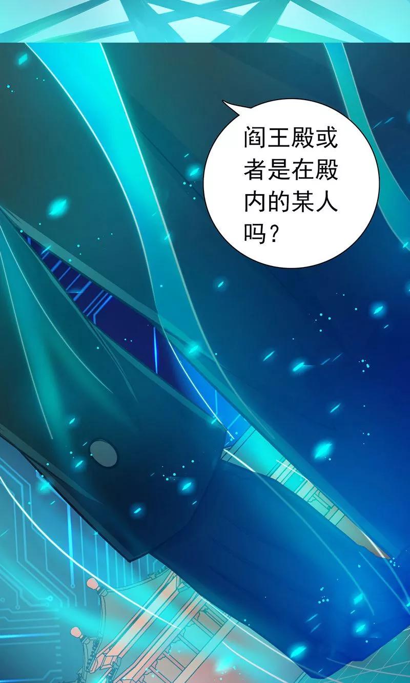 地府电影大全漫画,第227话 还手！2图